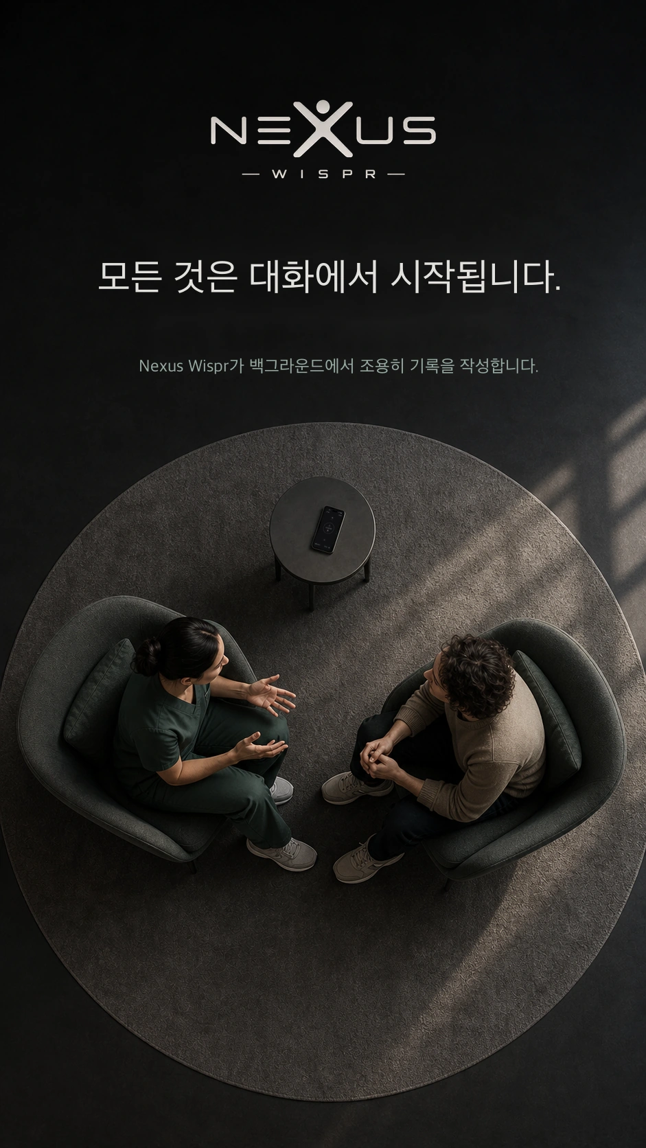 위에서 본 진료 대화 장면과 작은 탁자 위에서 녹음 중인 휴대폰.