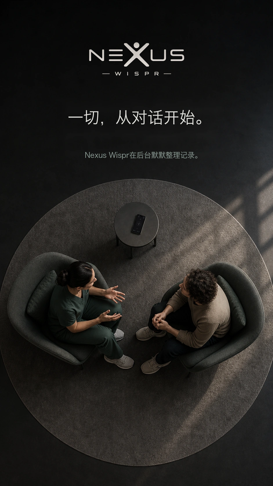 俯视问诊场景，小桌上的手机正在录音。